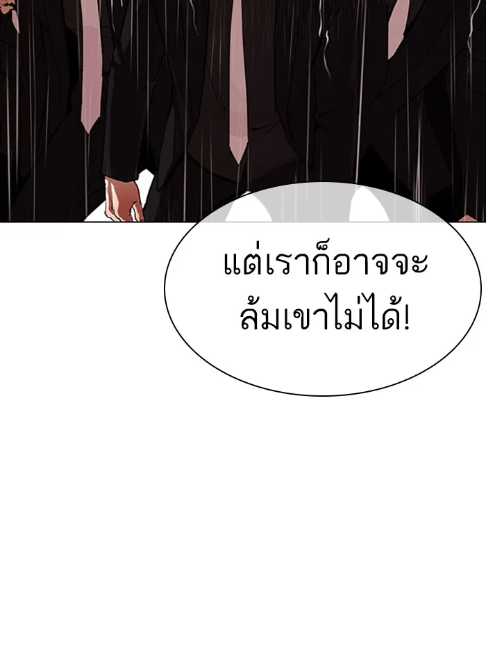 Lookism - หน้า 31