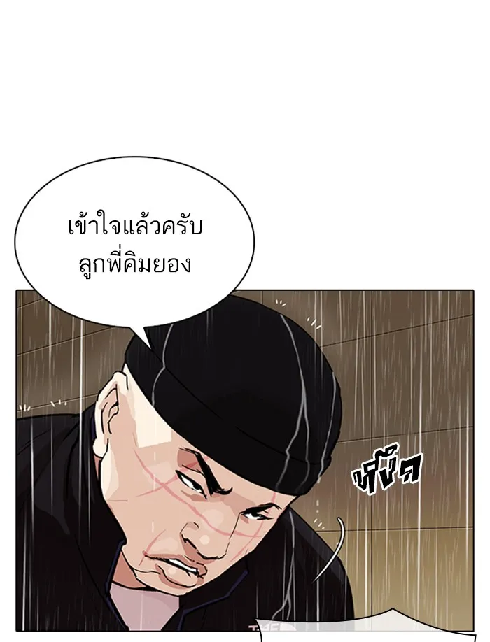 Lookism - หน้า 39