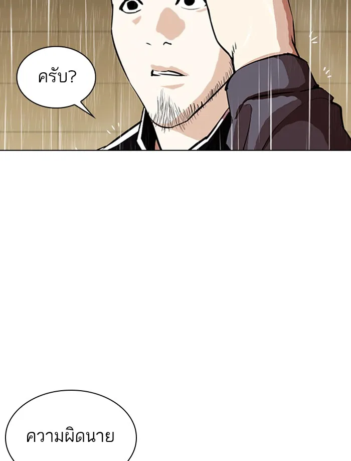 Lookism - หน้า 41