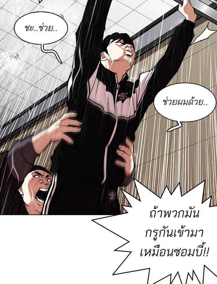 Lookism - หน้า 51