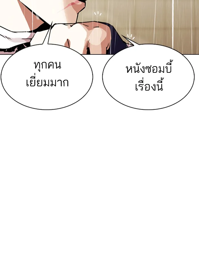 Lookism - หน้า 56