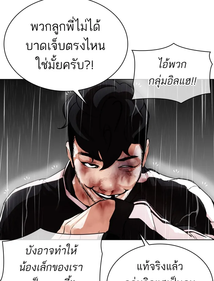 Lookism - หน้า 59