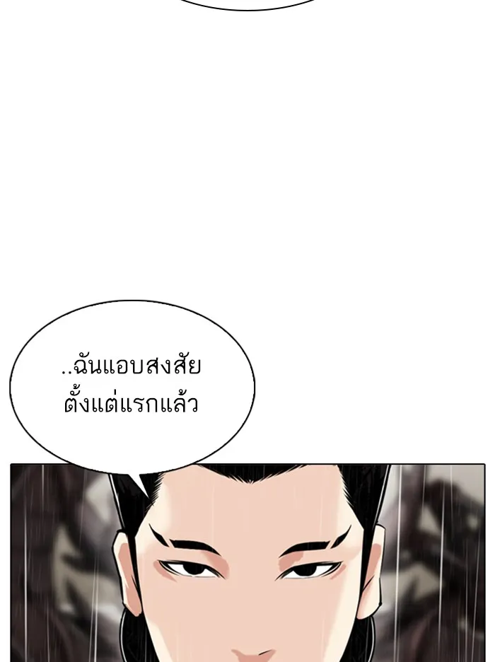 Lookism - หน้า 66