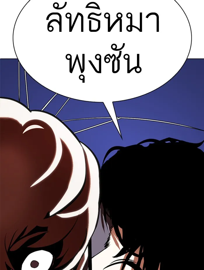 Lookism - หน้า 1