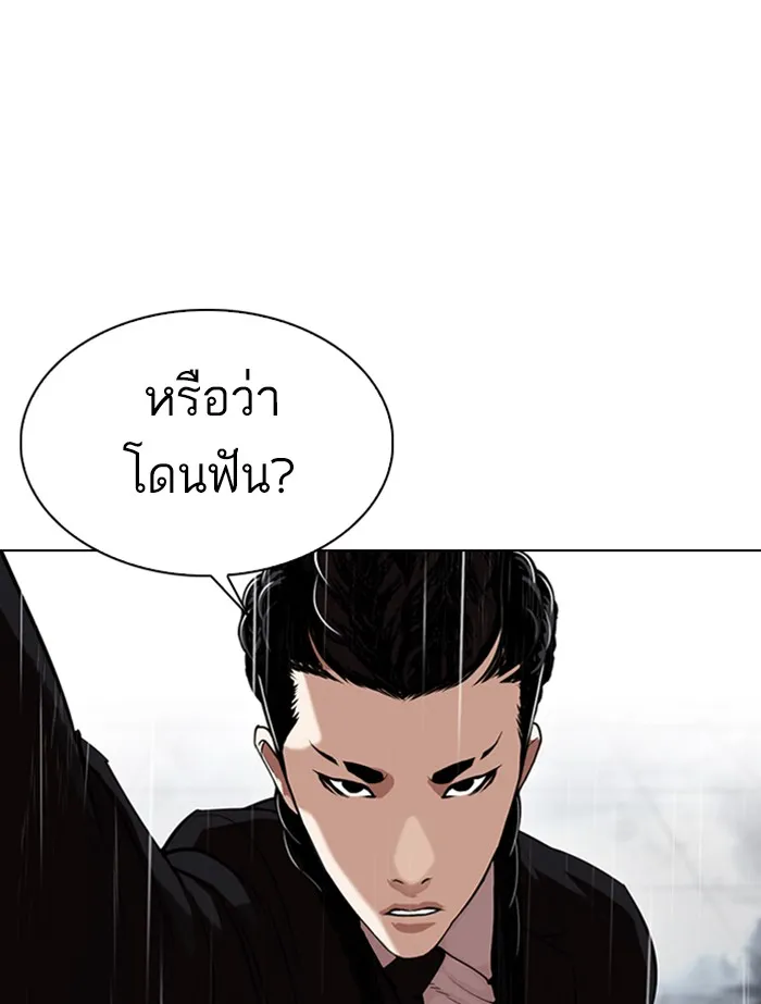 Lookism - หน้า 125