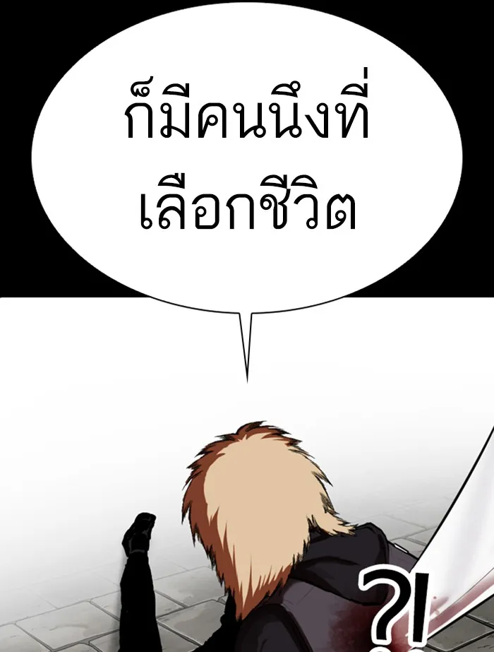 Lookism - หน้า 133