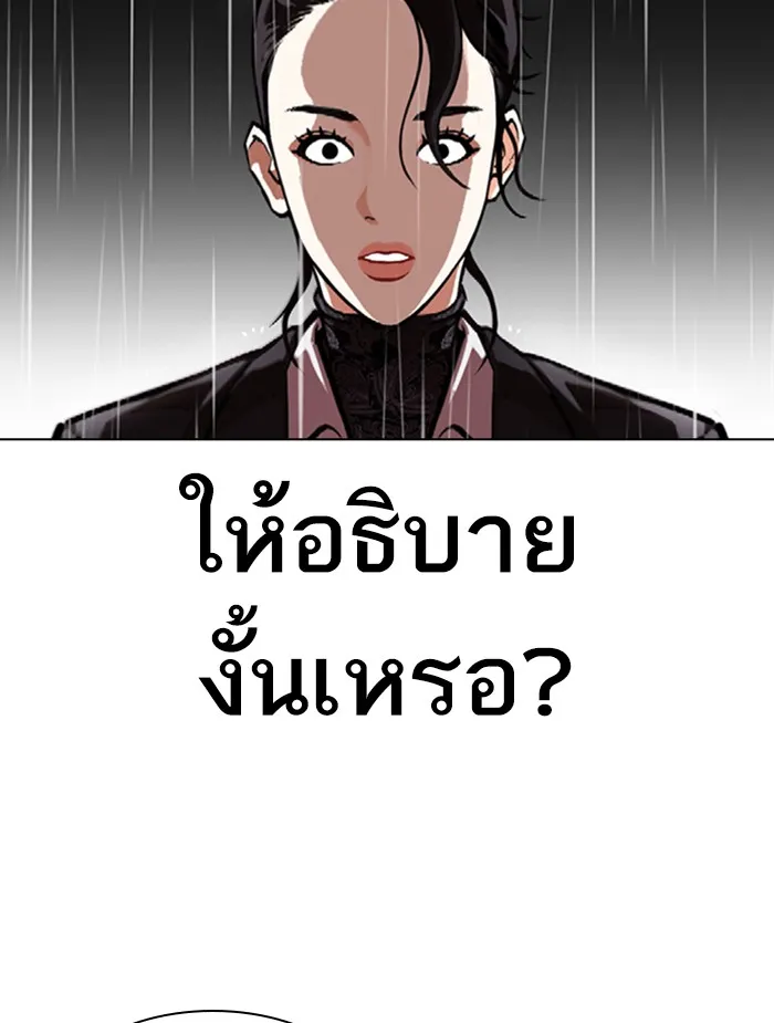 Lookism - หน้า 15