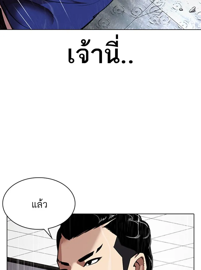 Lookism - หน้า 158