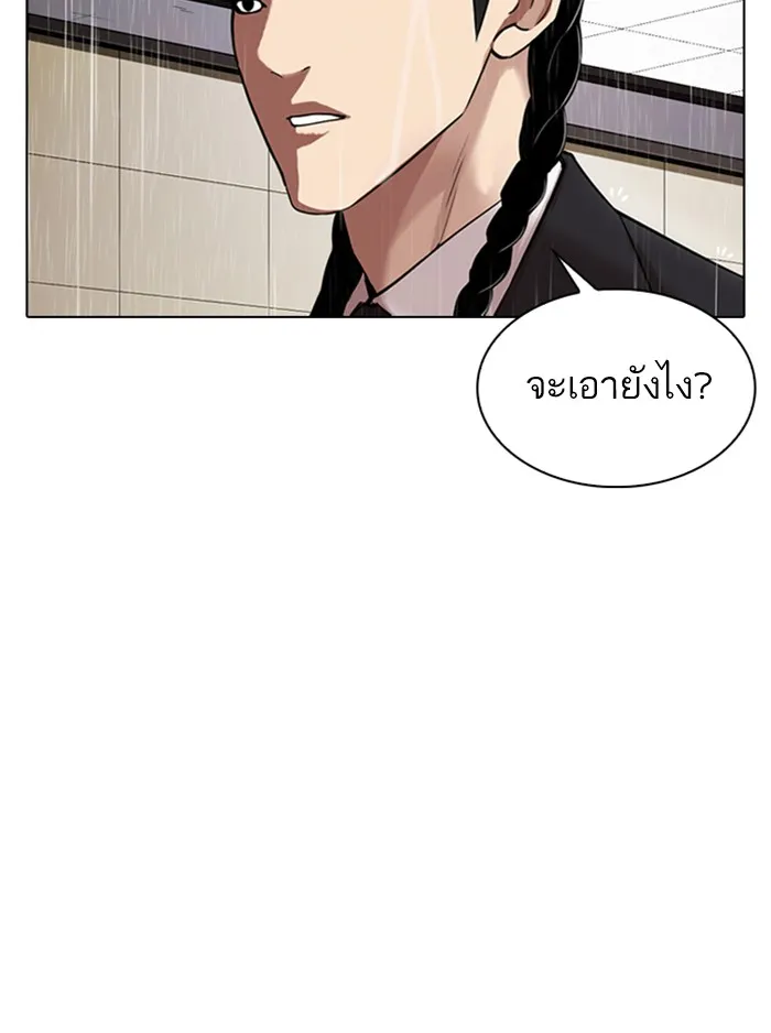 Lookism - หน้า 159