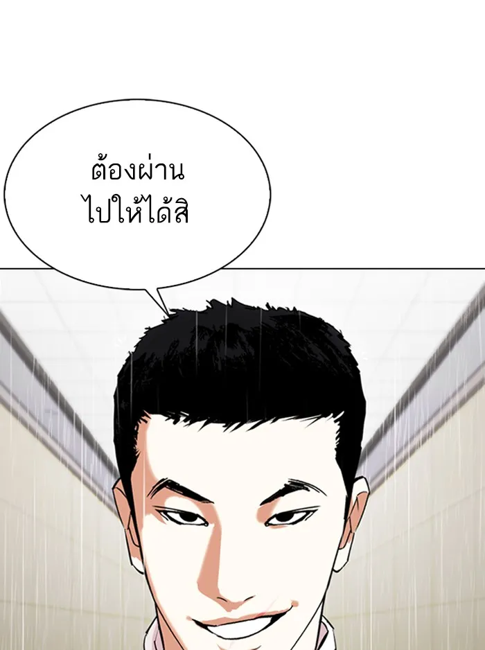 Lookism - หน้า 165