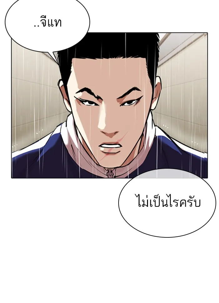 Lookism - หน้า 26