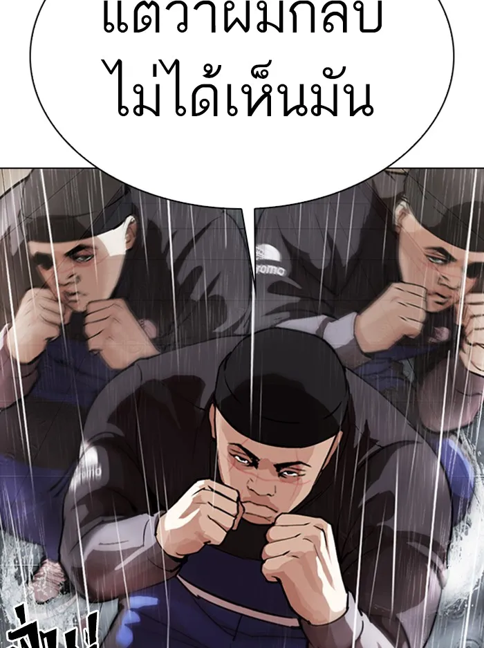 Lookism - หน้า 29