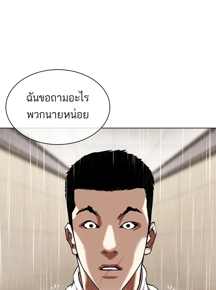 Lookism - หน้า 37