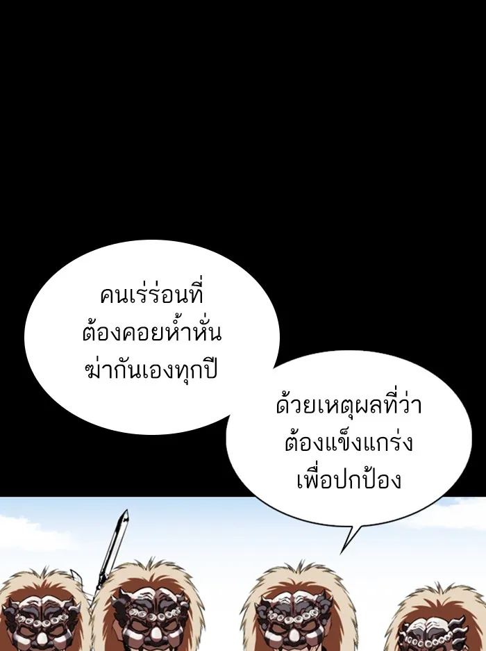 Lookism - หน้า 48