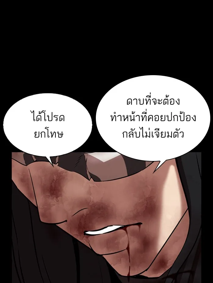 Lookism - หน้า 57