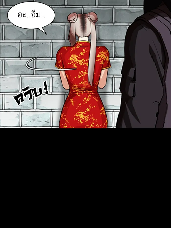 Lookism - หน้า 62