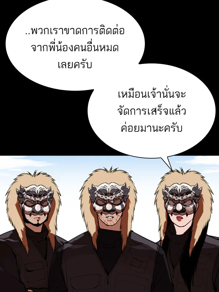 Lookism - หน้า 71