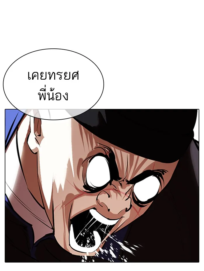 Lookism - หน้า 96