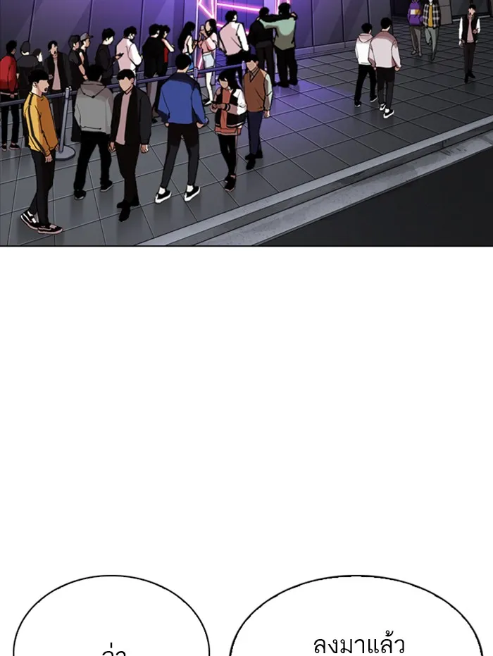 Lookism - หน้า 1