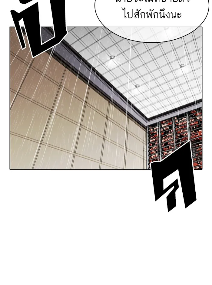 Lookism - หน้า 106