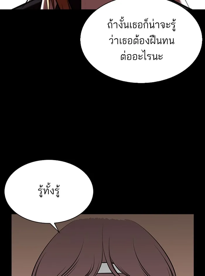 Lookism - หน้า 124