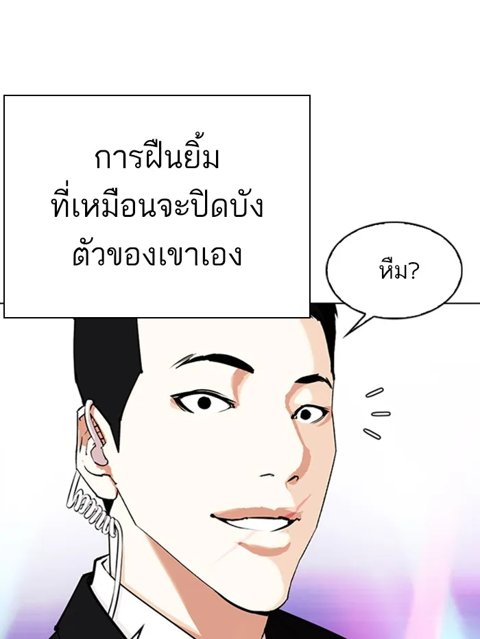 Lookism - หน้า 13