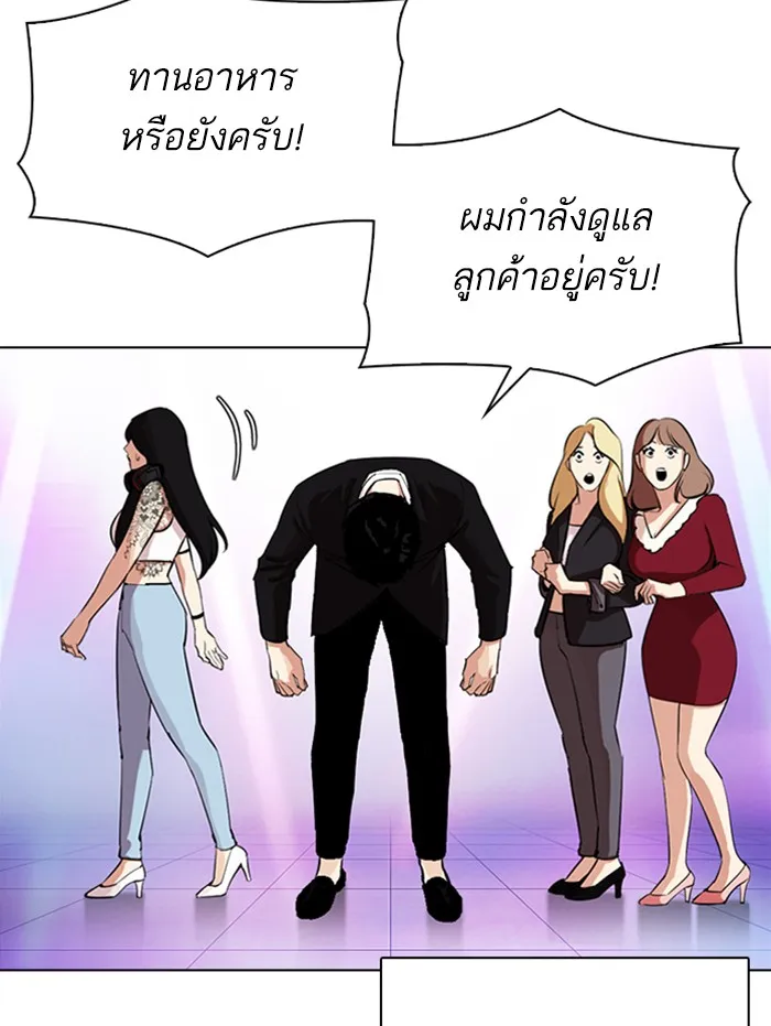 Lookism - หน้า 15