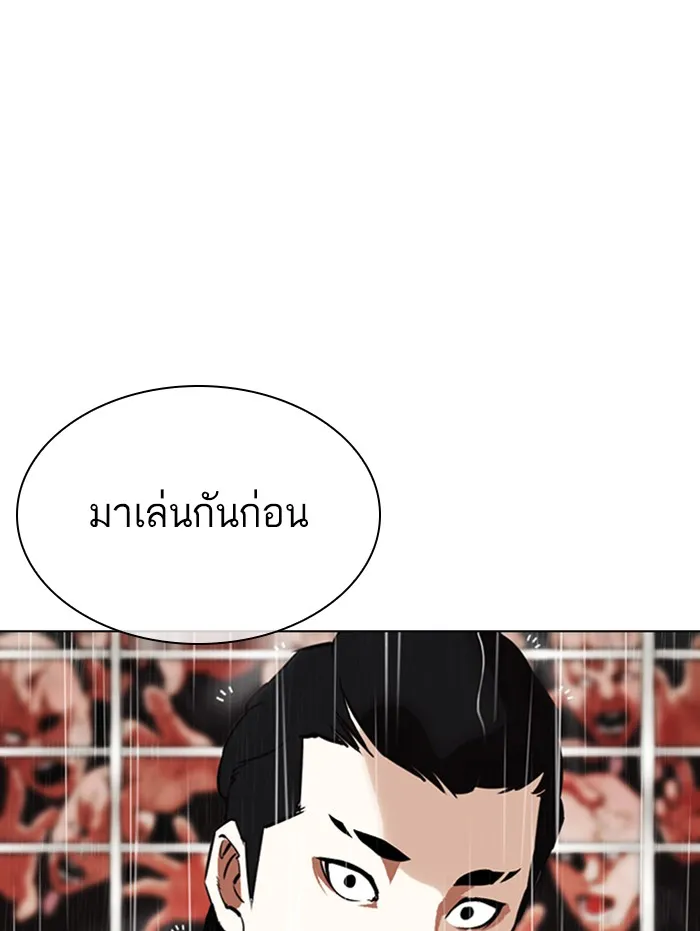 Lookism - หน้า 27