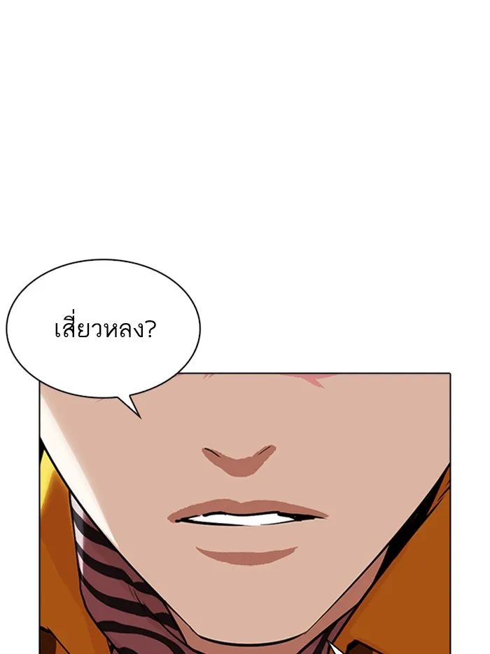 Lookism - หน้า 33