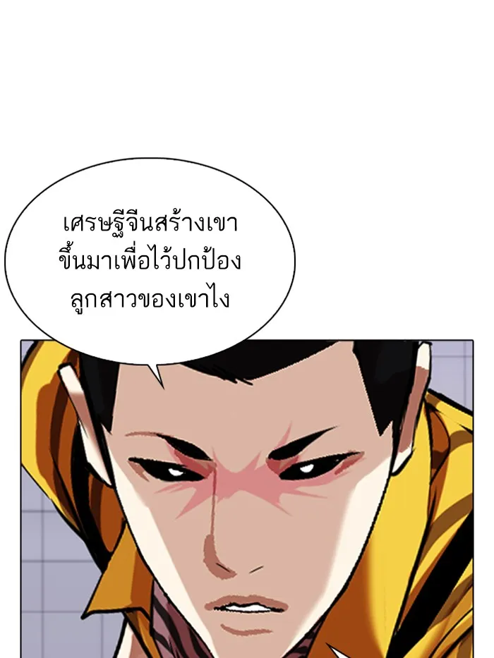 Lookism - หน้า 37