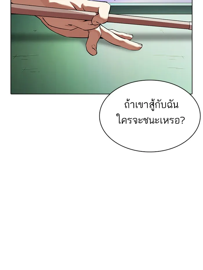 Lookism - หน้า 39