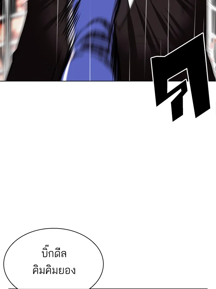 Lookism - หน้า 50