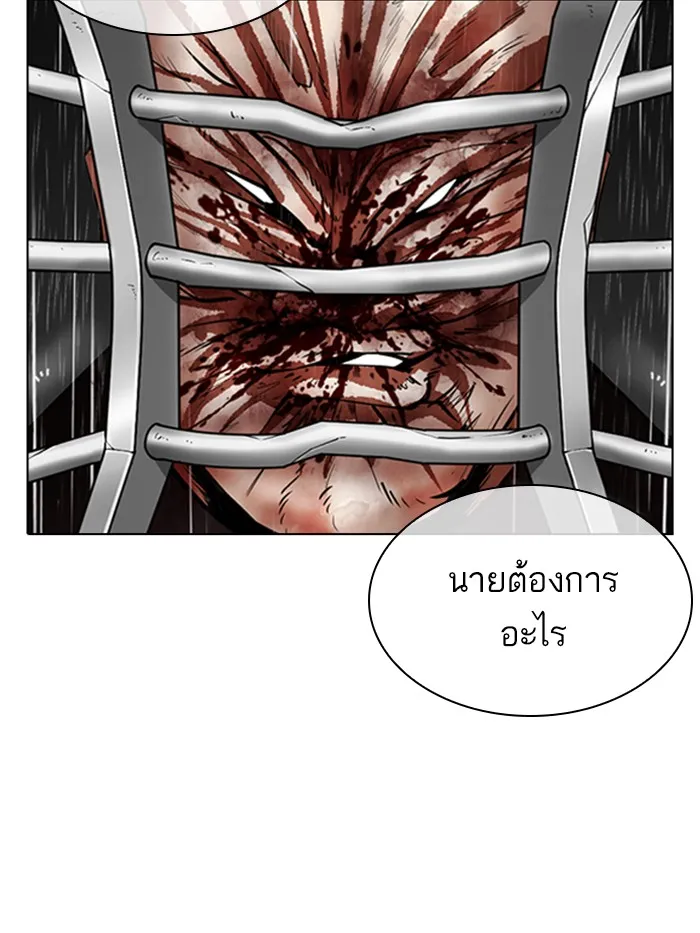 Lookism - หน้า 51