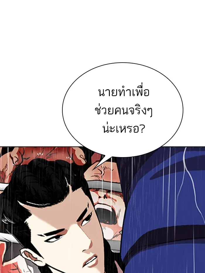 Lookism - หน้า 52