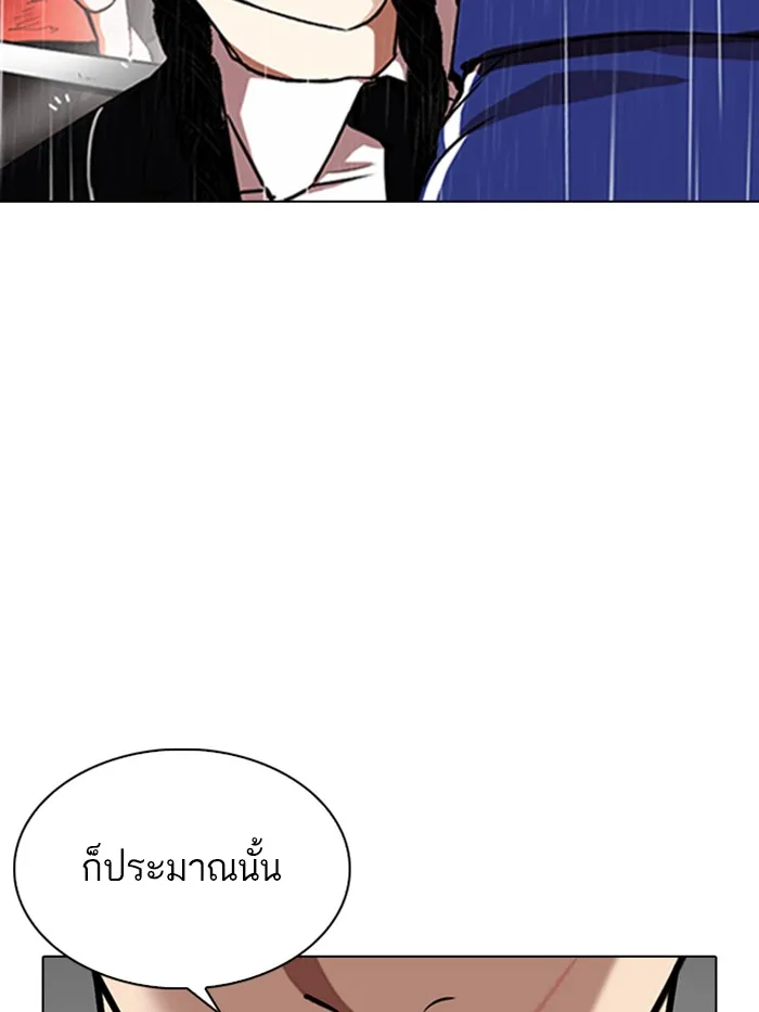 Lookism - หน้า 53