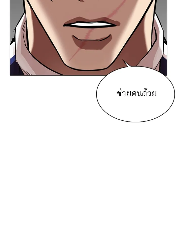 Lookism - หน้า 54