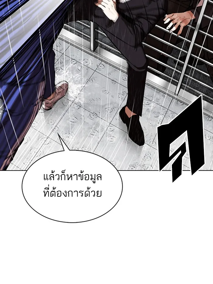 Lookism - หน้า 56