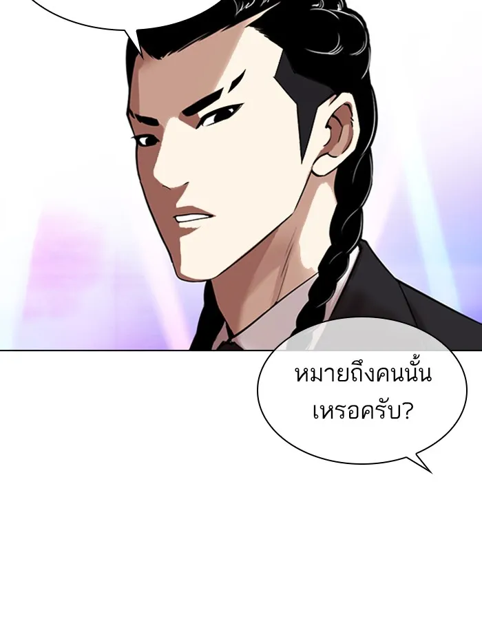 Lookism - หน้า 6