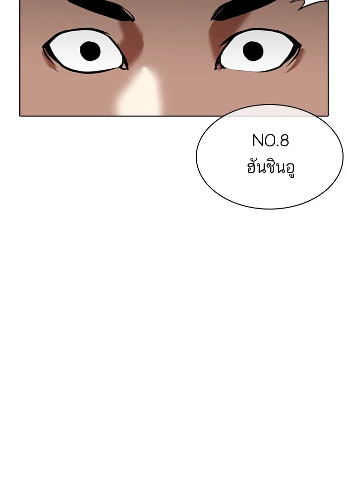 Lookism - หน้า 62