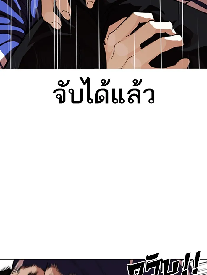 Lookism - หน้า 64