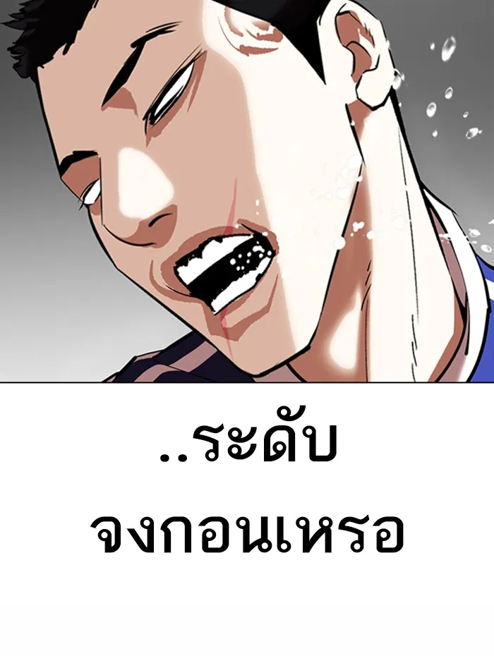 Lookism - หน้า 69