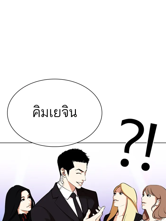 Lookism - หน้า 7