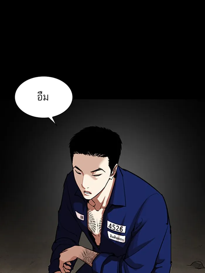 Lookism - หน้า 72