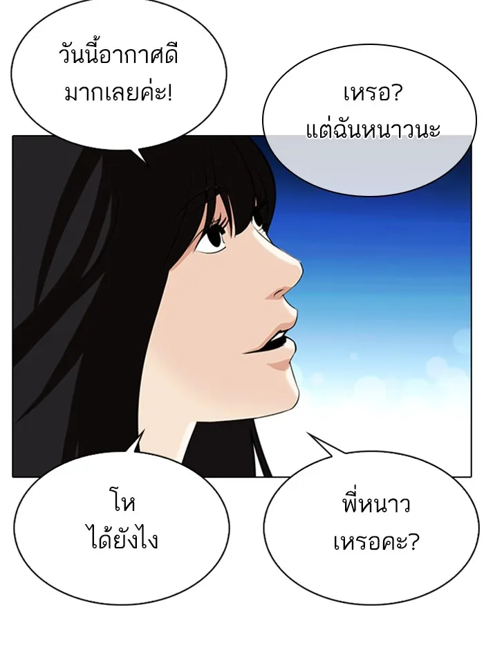 Lookism - หน้า 112