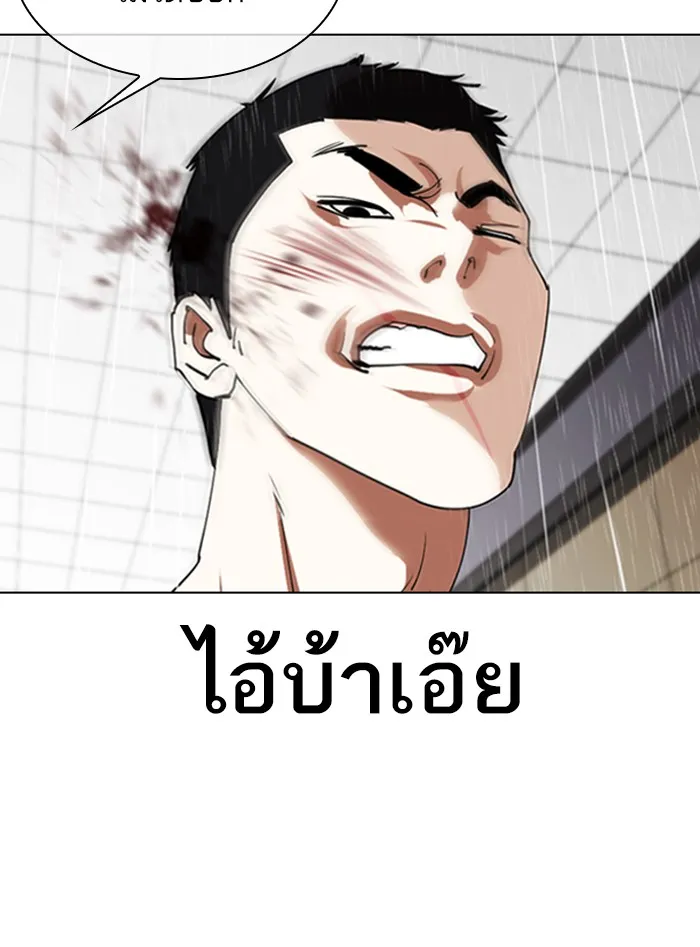 Lookism - หน้า 14