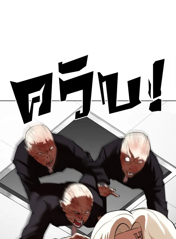 Lookism - หน้า 141