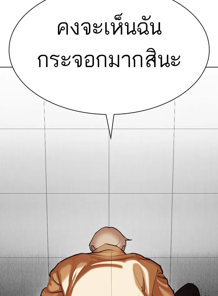 Lookism - หน้า 146