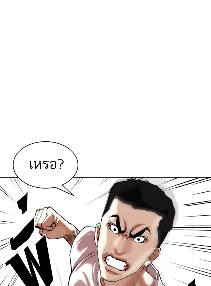 Lookism - หน้า 19