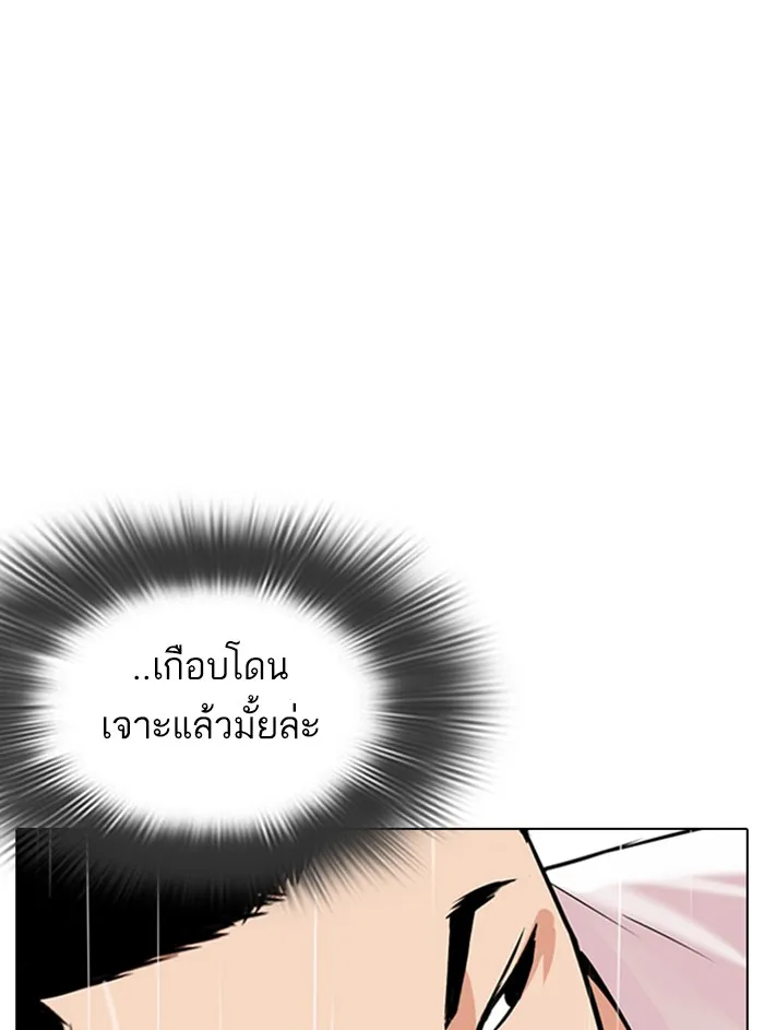 Lookism - หน้า 24