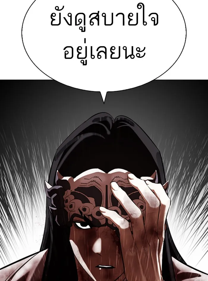 Lookism - หน้า 3